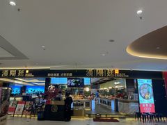 -汉阳廷自助烤肉(同和金铂天地店)