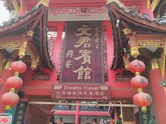 -文君楼美食·庭院酒店(宽窄巷子地铁站店)