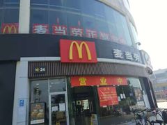 -麦当劳(北亭广场分店)