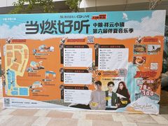 -中粮·祥云小镇