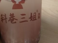 -三姐酒酿(老门东店)