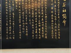 -富春茶社(国庆路店)