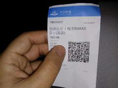 -万达影城(东城万达广场IMAX店)