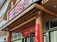 -笨罗卜浏阳菜馆(龙华鹏润达店)