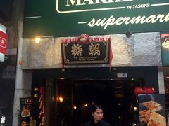 -糖朝(尖沙咀店)