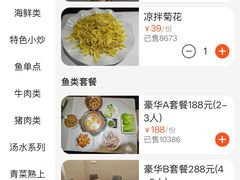 -红日饭店(裕隆三路店)