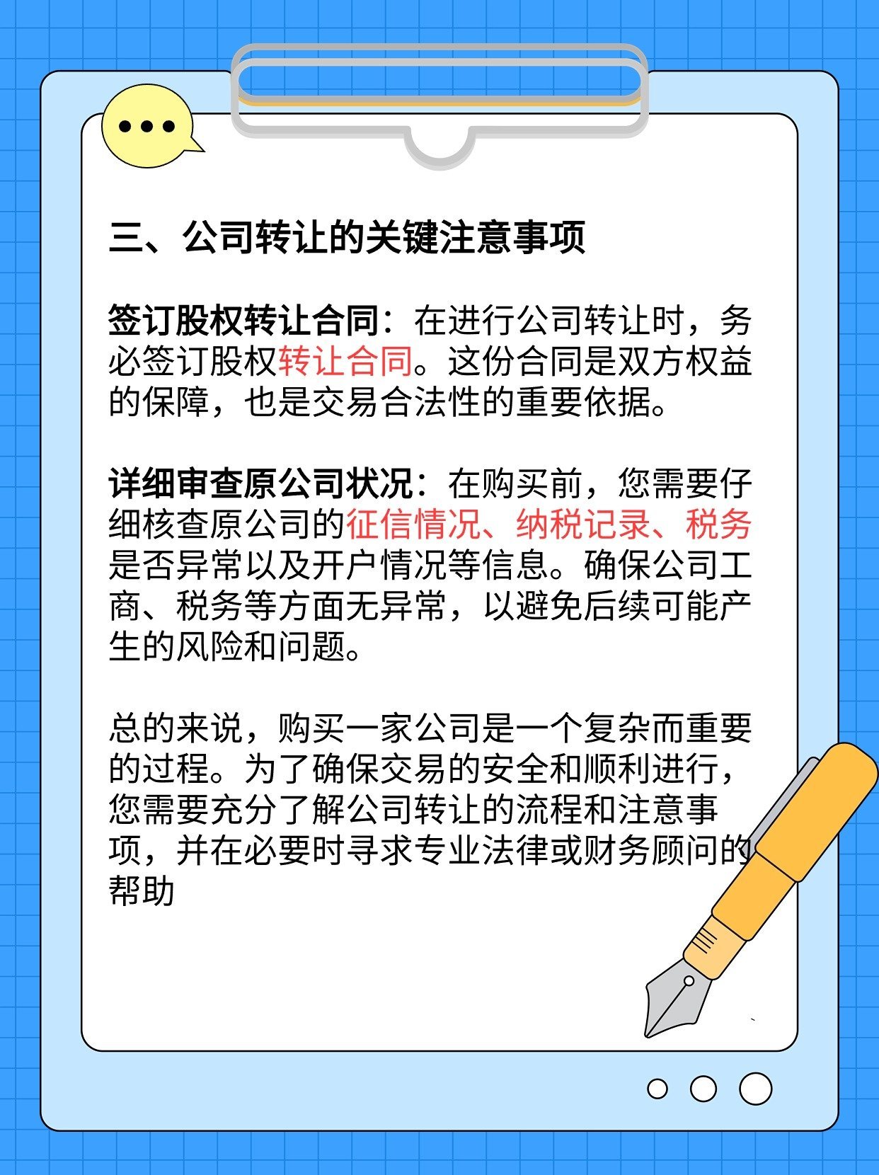 一家公司购买另一家公司