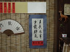 -悟饮门市景店