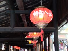 大堂-烟雨人家(塔湾街店)