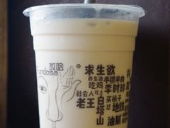 -放哈·甜醅子奶茶创造者(正宁路店)