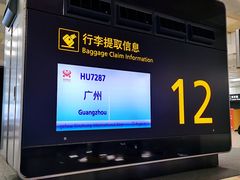 -郑州新郑国际机场