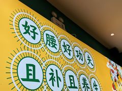 景观位-猪腰世家·粤菜猪腰汤(江西路店)