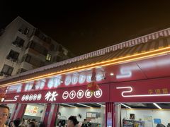 -李德富老街牛杂火锅(抚琴街店)