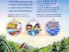-中铁花水湾温泉酒店(大邑店)