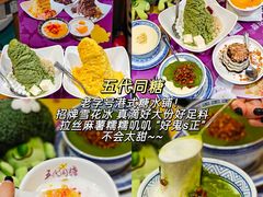 -禄运茶居·手工点心(猎德店)