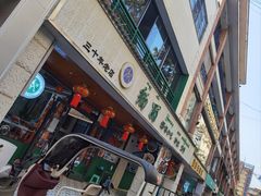 -缅丽·缅甸小吃(版纳店)