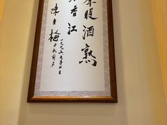 -麒麟中餐厅·经典粤菜·地道菜式老字号(广州长隆酒店)