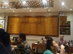 大堂-丝路伊兰·兰州牛肉面(牛街总店)