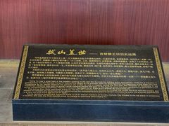 -戏马台景区