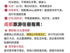 -成都欢乐谷