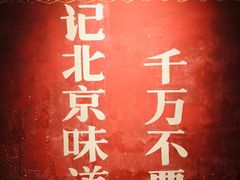 -和平菓局(王府井店)