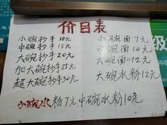 -邓抄手