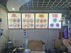 -安徽阜阳卷馍(西单店)