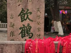 -云龙湖旅游景区