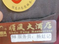 -顺风海鲜港(金玉兰店)