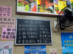 -朝阳路拉面店