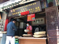 门面-眼镜粑粑