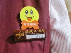 -顺风酒店(长寿路店)