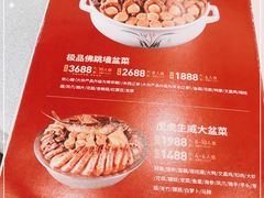 -海都六福酒家(世博广场店)