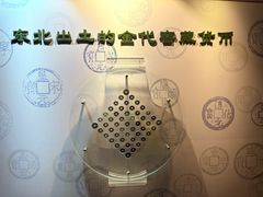 -沈阳金融博物馆