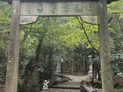 -大慈岩风景区