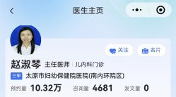 -太原市妇幼保健院(南内环院区)