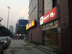 iphone_upload_pic-麦当劳(无锡永乐店)
