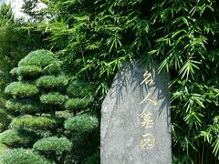-宋庆龄陵园