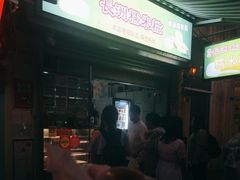 -澳门长洲糯米糍(柯打苏沙街店)