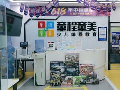 -童程童美·信息学竞赛·机器人编程·少儿编程(太阳宫校区)