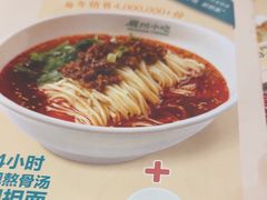 -眉州小吃(石景山店)