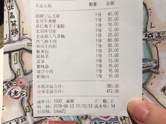 账单-哥老官重庆美蛙鱼头(宝山龙湖店)