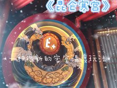 -E+有冰工厂·昆仑寒宫2(五角场店)