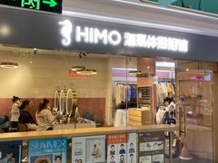 -海马体照相馆(上海宝山万达广场店)