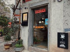 门面-春庄咖啡SpringHues(钟楼小区店)