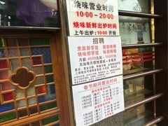 -丽的面家(多宝路店)