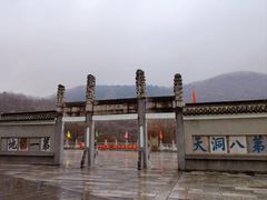 -句容茅山景区