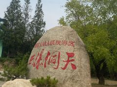 -沂蒙云瀑洞天景区