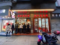 门面-聂记粤菜馆(鼓西路店)