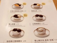 -满记甜品(荟聚购物中心店)